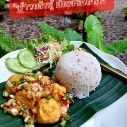 เต้าหู้ทอดผัดพริกเกลือ (เมนูเจ มังสวิรัติ เมนูสุขภาพ)