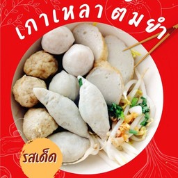 Signature เกาเหลาลูกชิ้นปลารวม(ต้มยำ)รสเด็ดลูกชิ้น15ลูก