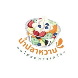 น้ำปลาหวาน ผลไม้สดทรงเครื่อง