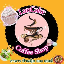 Lancake Coffee ม.ราชภัฎประตู๋2