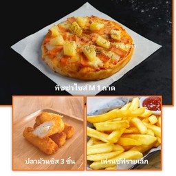 Mini Set สุดคุ้ม