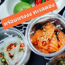 หร่อยแรงงง ทะเลดอง&คั่วพริกเกลือ หมู่บ้านรัตนาธิเบศร์
