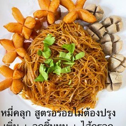 หมี่คลุกสูตรอร่อยไม่ต้องปรุงเพิ่ม + ลูกชิ้นหมู + ไส้กรอกบีลั๊คกี้