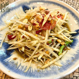 ตำโคราช