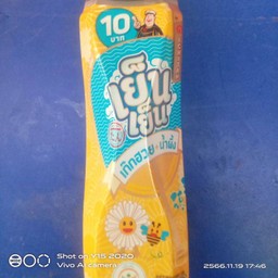 อิชิตันเย็นเย็นน้ำเก๊กฮวยผสมน้ำผึ้ง