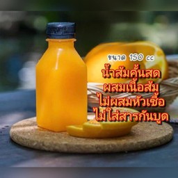 น้ำส้มผสมเนื้อส้ม 150 มล.