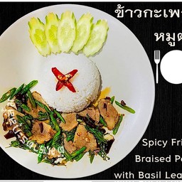 SETข้าวกะเพราหมูตุ๋น