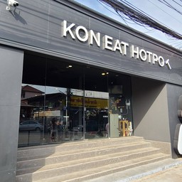 KONEAT HOTPOT อุบลราชธานี