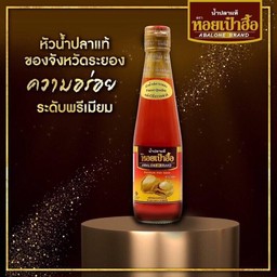 น้ำปลาเป๋าฮื้อ ขวดใหญ่