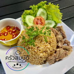 ข้าวคลุกน้ำพริกเผา หมูทอด