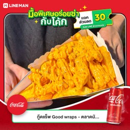 [อร่อยซ่ากับโค้ก] เฟรนช์ฟรายส์ราดซอสชีส +  โค้ก ออริจินัล (กระป๋อง)
