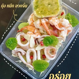 กุ้ง หมึก ลวกจิ้ม