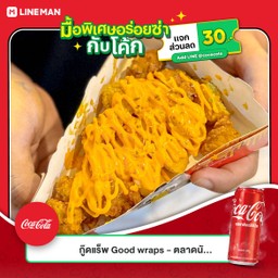 [อร่อยซ่ากับโค้ก] ไก่กรอบราดชีส +  โค้ก ออริจินัล (กระป๋อง)
