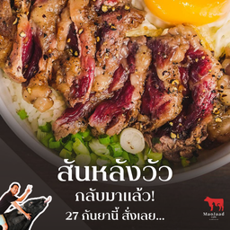 สันหลังวัวย่างเนย (เนื้อล้วน100g.ไม่มีข้าวไข่)