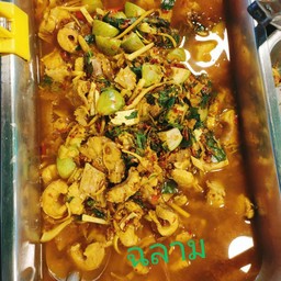 แกงป่าปลาฉลาม