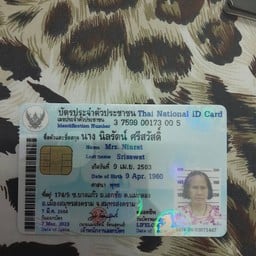 ป้าเหลา ตามสั่ง