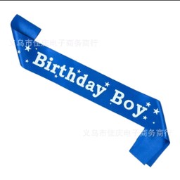 สายสะพายผ้า HBD boy