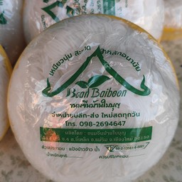 ขนมจีนตะกร้าครึ่งโล