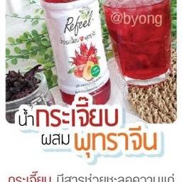 น้ำกระเจี๊ยบผสมพุทราจีน