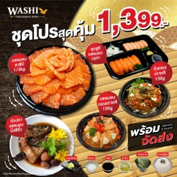 ชุดโปรสุดคุ้ม1399 _บางแสน