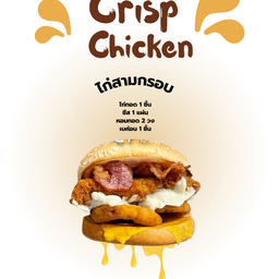 Kinburger บ้านใหม่