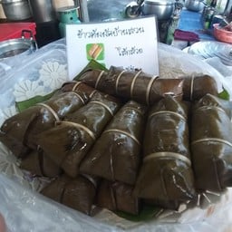 Ban Suan Banana Sticky Rice