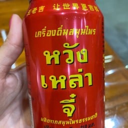 ร้านคังฟู้ หม่าล่า (康福烧烤中餐厅)
