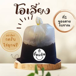 น้ำถุงโอเลี้ยง-(สดใหม่ชงแก้วต่อแก้ว)เลือกระดับความเข้มข้นได้เลย