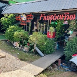 สุบัณฑิต