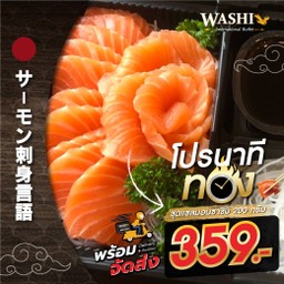 ชุดแซลมอนสดซาชิมิ 200g _บางแสน