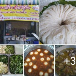 ขนมจีนเจ้จุ๊บ(รสเด็ด)