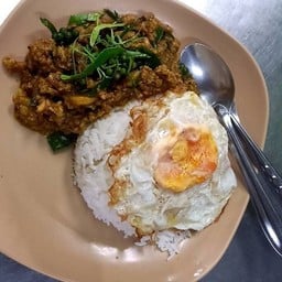 ข้าวราดคั่วกลิ้ง