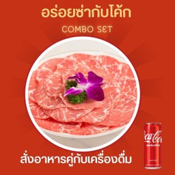 [อร่อยซ่ากับโค้ก] เนื้อเกล็ดหิมะ+โค้ก