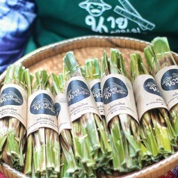 ขนมจาก เซ็ต 3 มัด พร้อมแพ็คเกจ