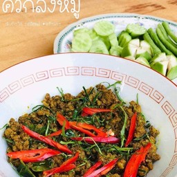 คั่วกลิ้งหมูสับ