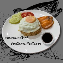 แซลมอนเทอริยากิ กับ ข้าวผัดกระเทียมไข่ดาว