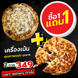 Pizza 1 Get 1 Extreme SET 349