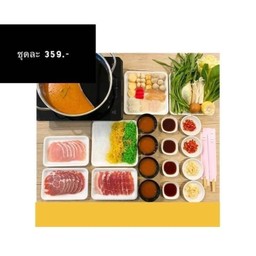 ชาบูชุดกลับบ้าน