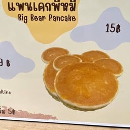 Mini Pancake มินิแพนเค้ก สาขาพัทลุง