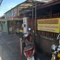 มาม่าชากังราว สาขา2  บ้านวิวเขา