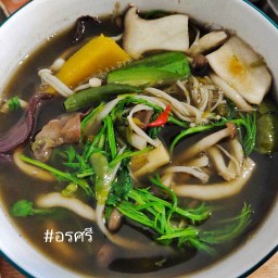 แกงเห็ด แกงหน่อไม้ (อรศรี)