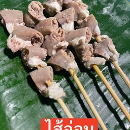 ไส้อ่อน