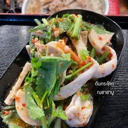 ยำรวมมิตร