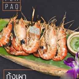 กุ้งเผา