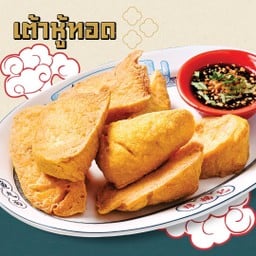 เต้าหู้ทอด