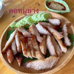 คอหมูย่าง