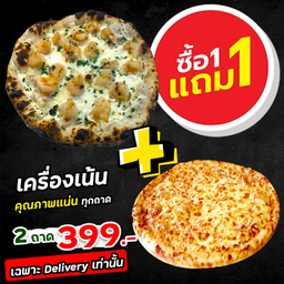Pizza 1 Get 1 Free Premium SET 399