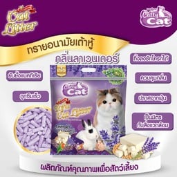 ทรายเต้าหู้ catty Cat กลิ่นลาเวนเดอร์ 6 ลิตร