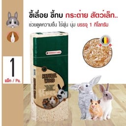 ขี้เลื่อย Nature wood ออแกนิค100%