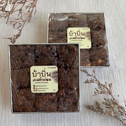 บ้าบิ่นมะพร้าวอ่อน